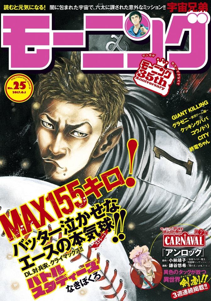 Morning #1985 cover