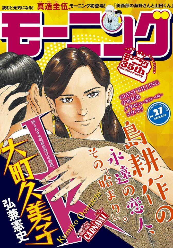 Morning #1988 cover
