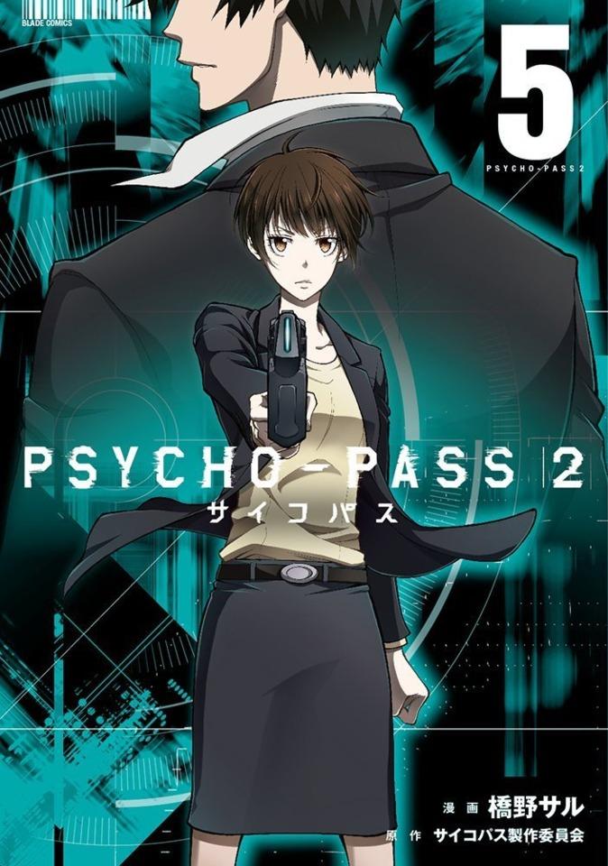Psycho-Pass 2 #5