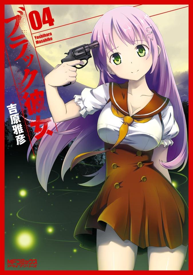 Black Kanojo #4