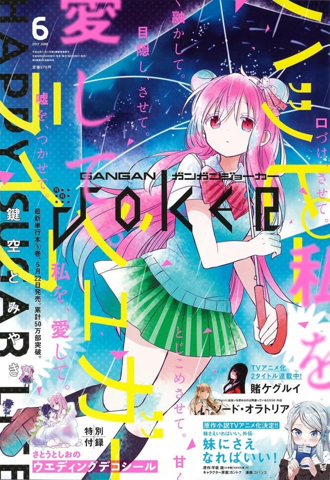 Gangan Joker #98