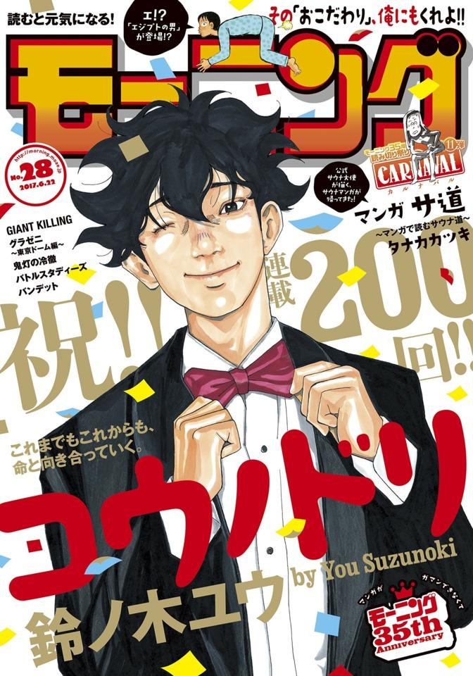Morning #1989 cover
