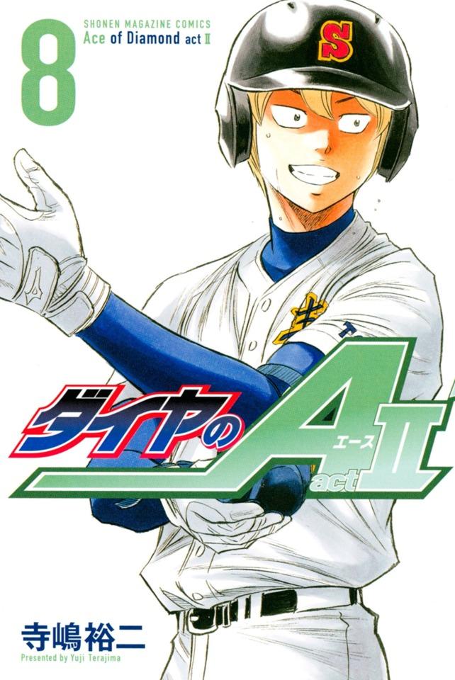 Daiya no A: Act II #8 cover