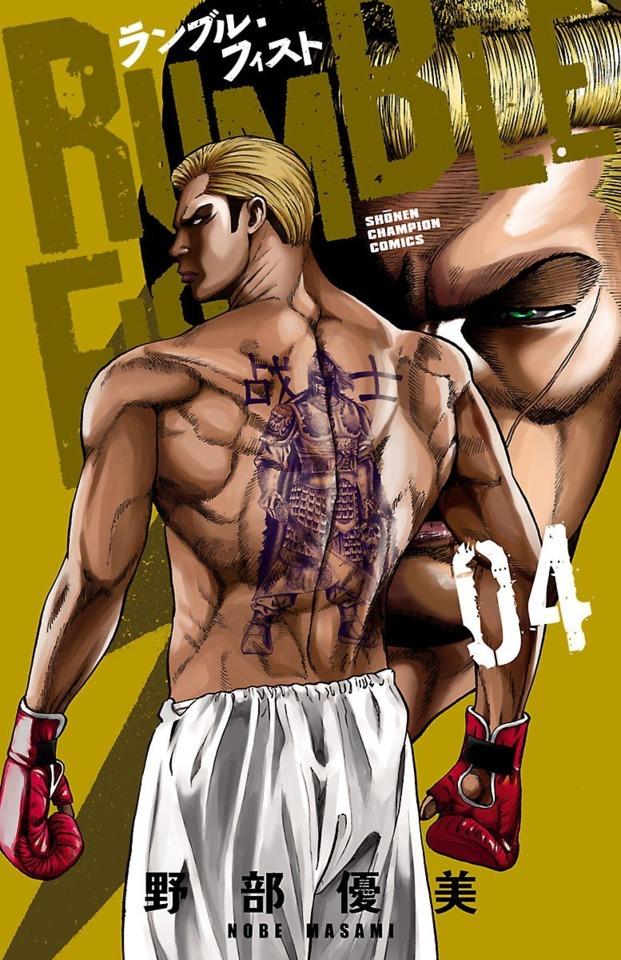 Rumble Fist #4