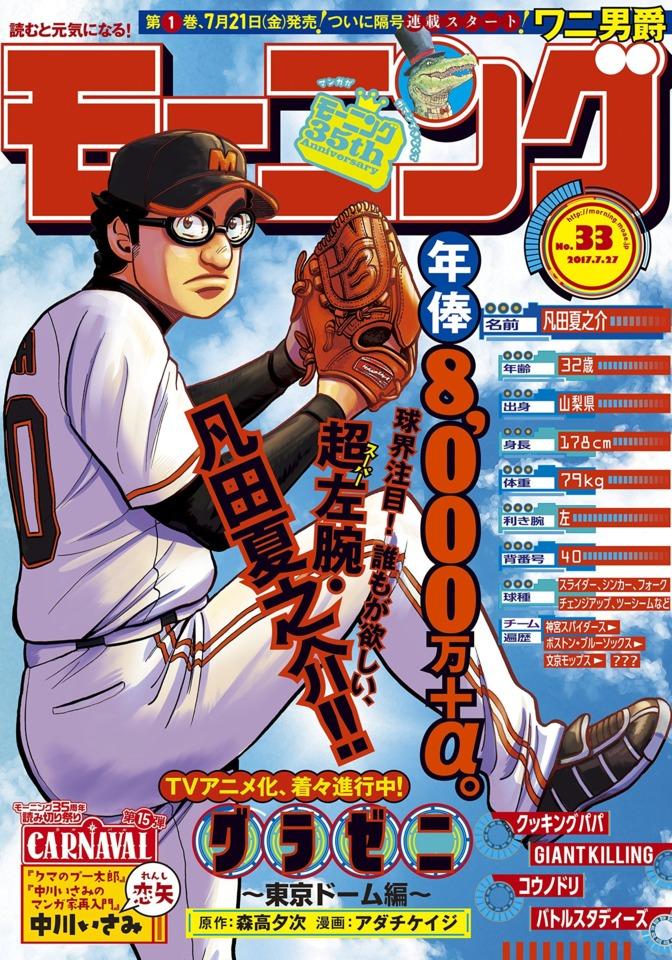 Morning #1995 cover