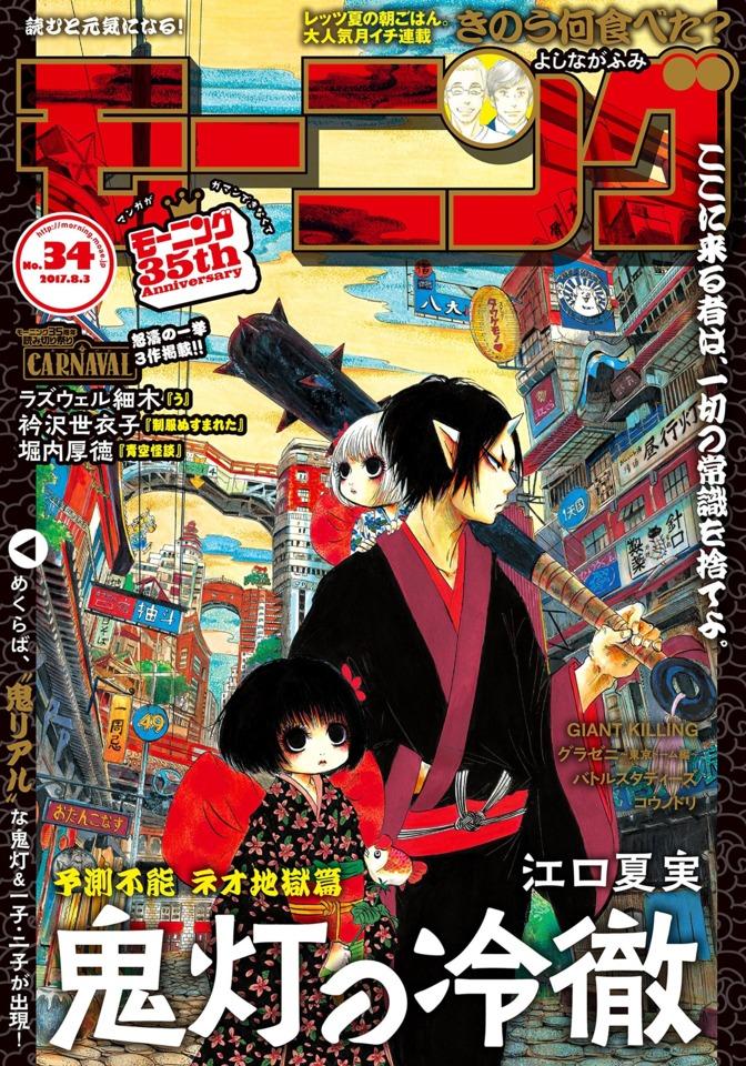 Morning #1996 cover