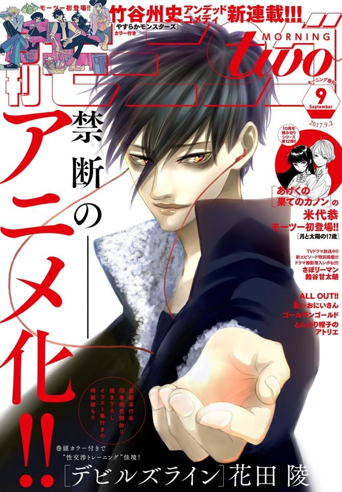 Morning two #1997 cover