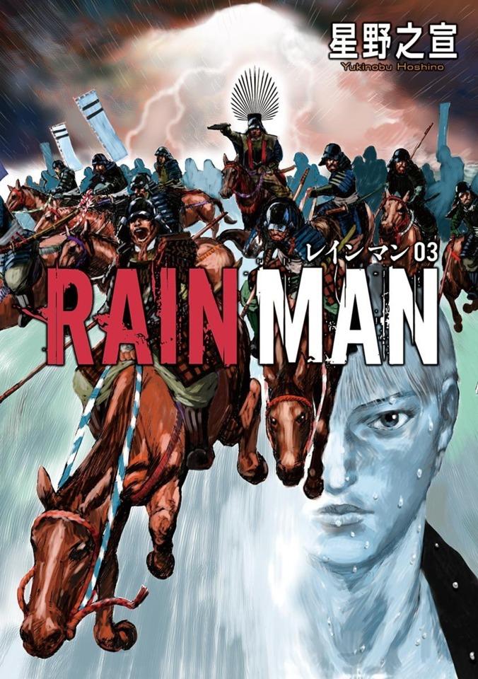 Rain Man #3
