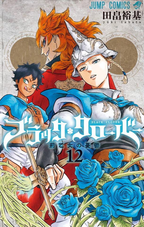 Black Clover #12