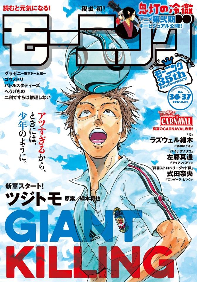 Morning #1999 cover