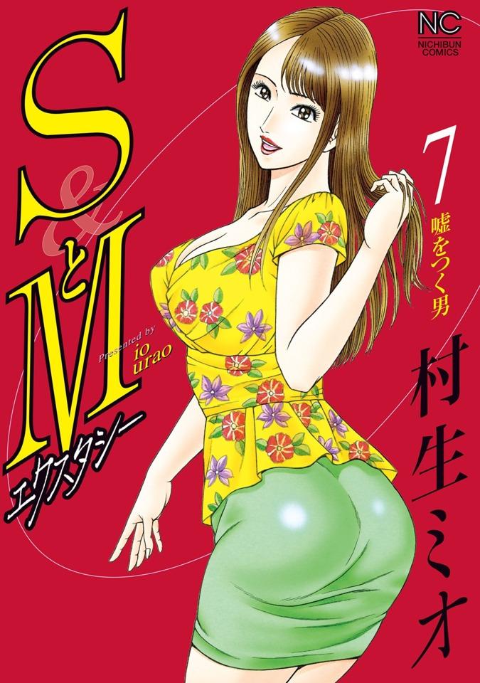 S to M: Ecstasy #7