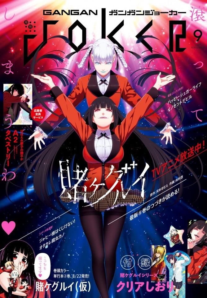 Gangan Joker 101