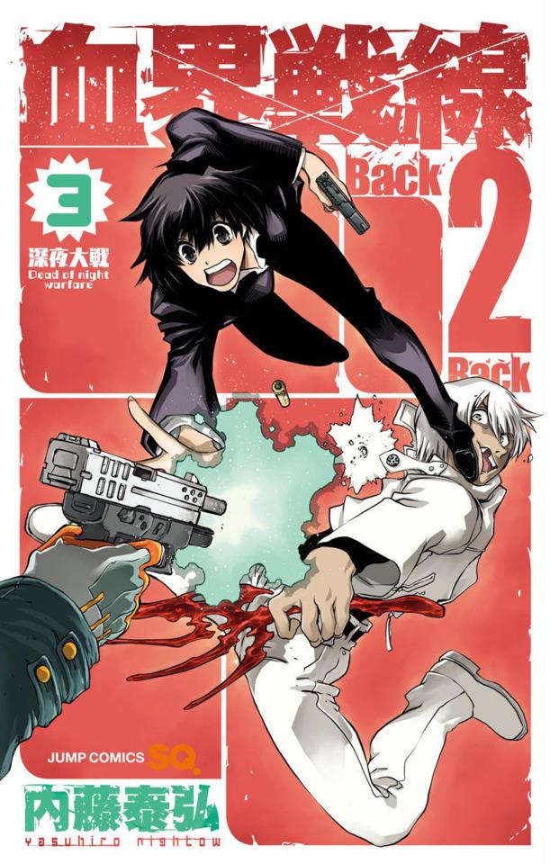 Kekkai Sensen: Back 2 Back #3