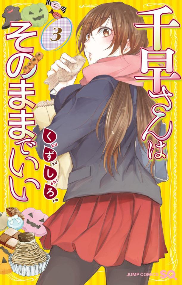 Chihaya-san wa Sonomama de Ii #3