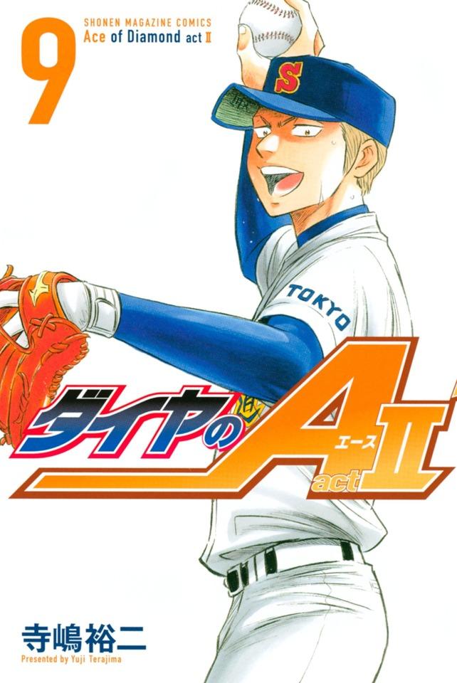 Daiya no A: Act II #9 cover