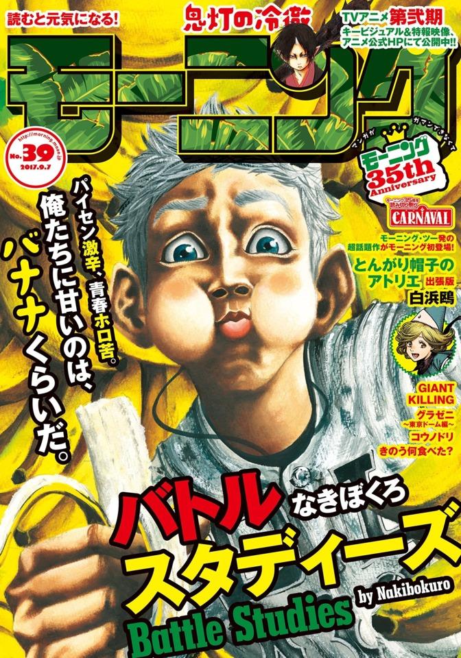 Morning #2002 cover