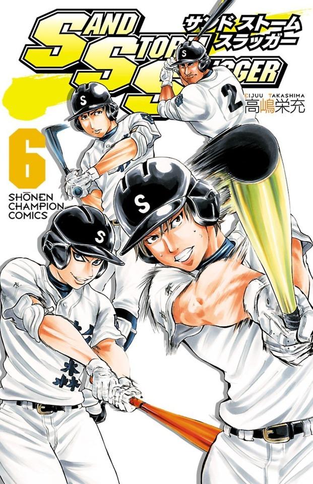 Sand Storm Slugger #6