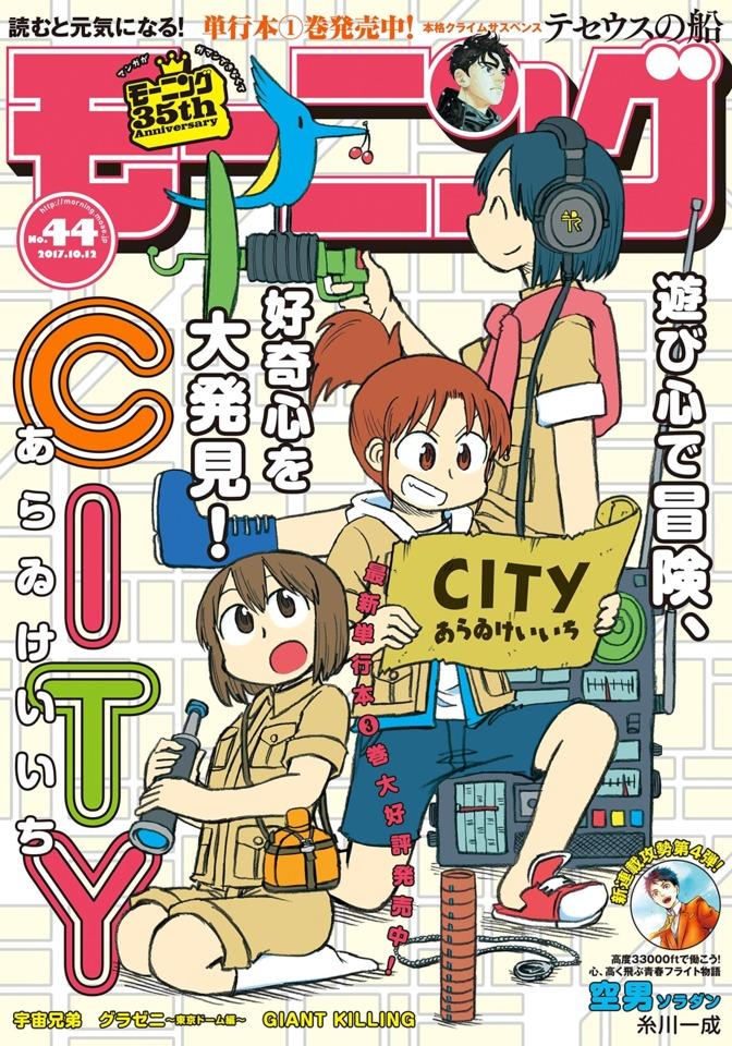Morning #2008 cover