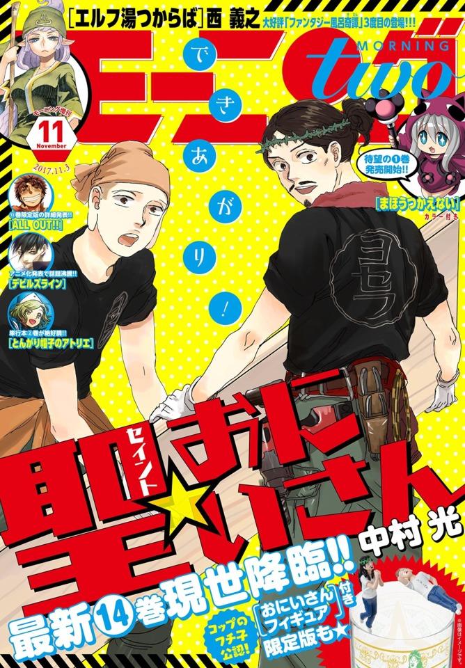 Morning two #2007 cover