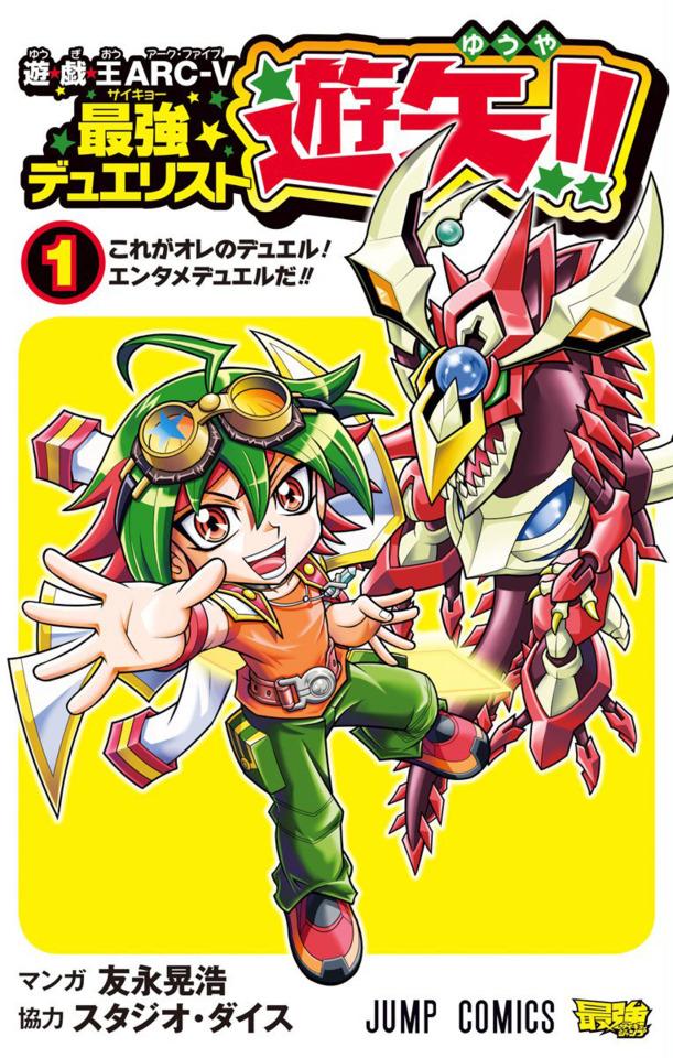 Yu-Gi-Oh! Arc-V: Saikyō Duelist Yūya