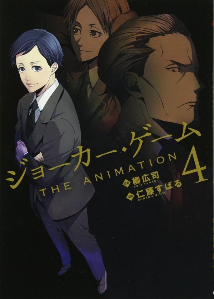 Joker Game: The Animation #4