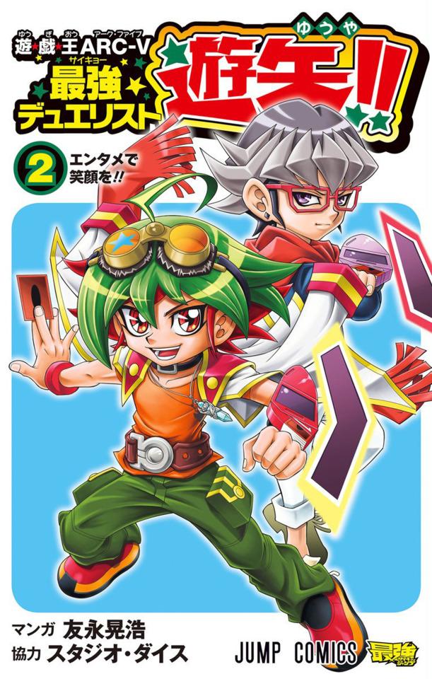 Yu-Gi-Oh! Arc-V: Saikyō Duelist Yūya #2