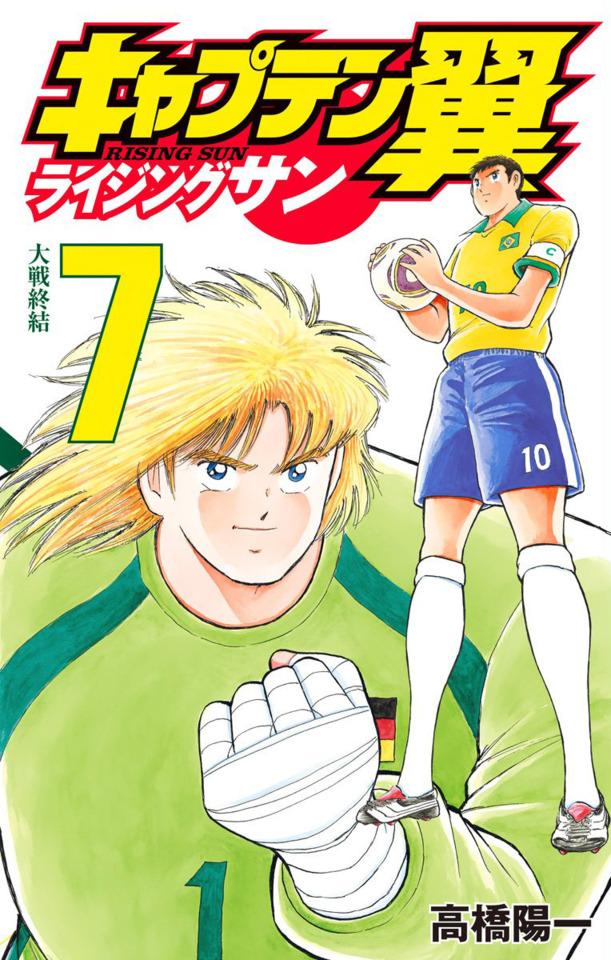 Captain Tsubasa: Rising Sun #7