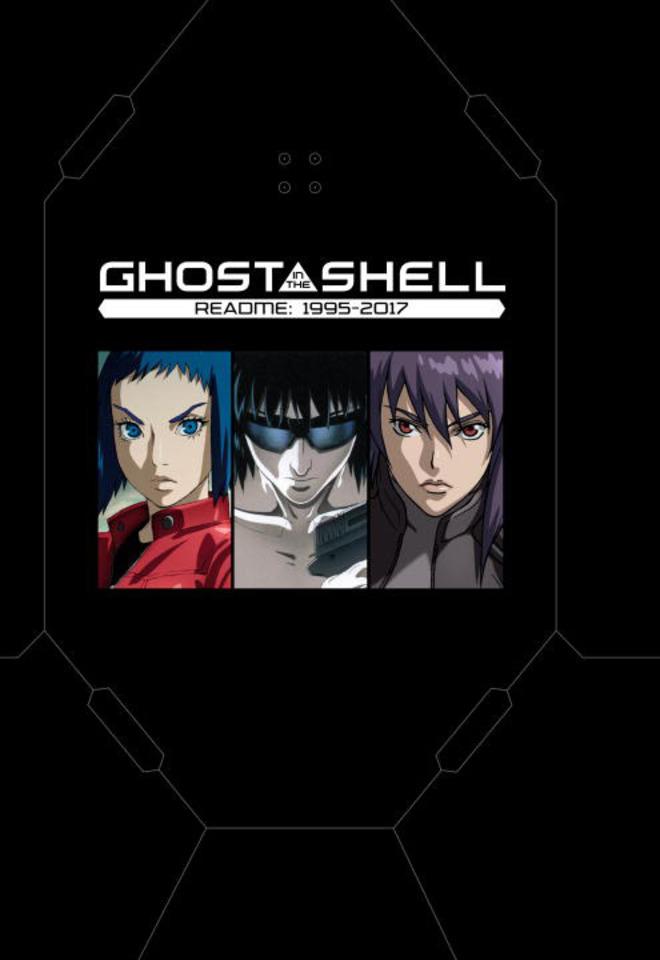 Ghost in the Shell README: 1995-2017 cover — © Kodansha Comics USA