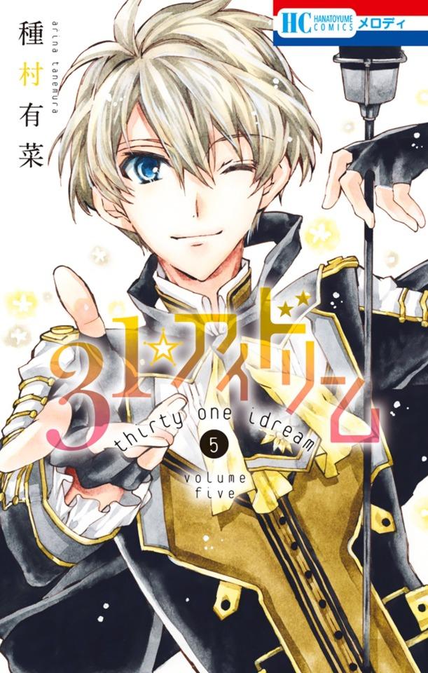 31☆Idol Dream #5