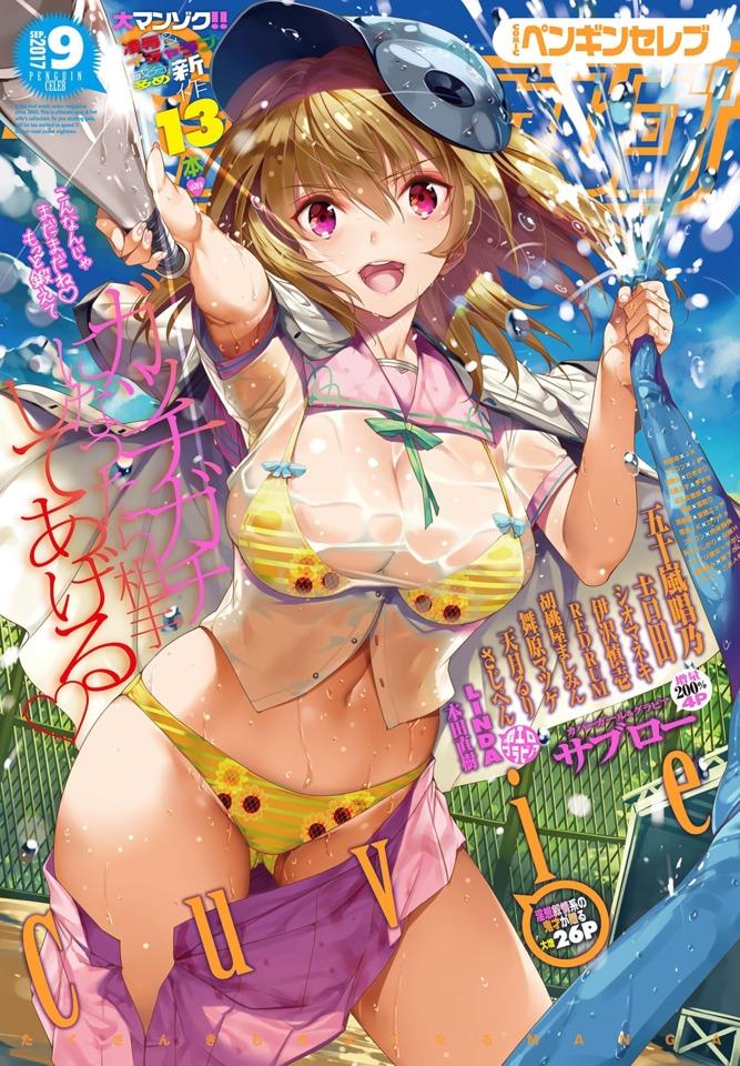 Comic Penguin Celeb #104 cover