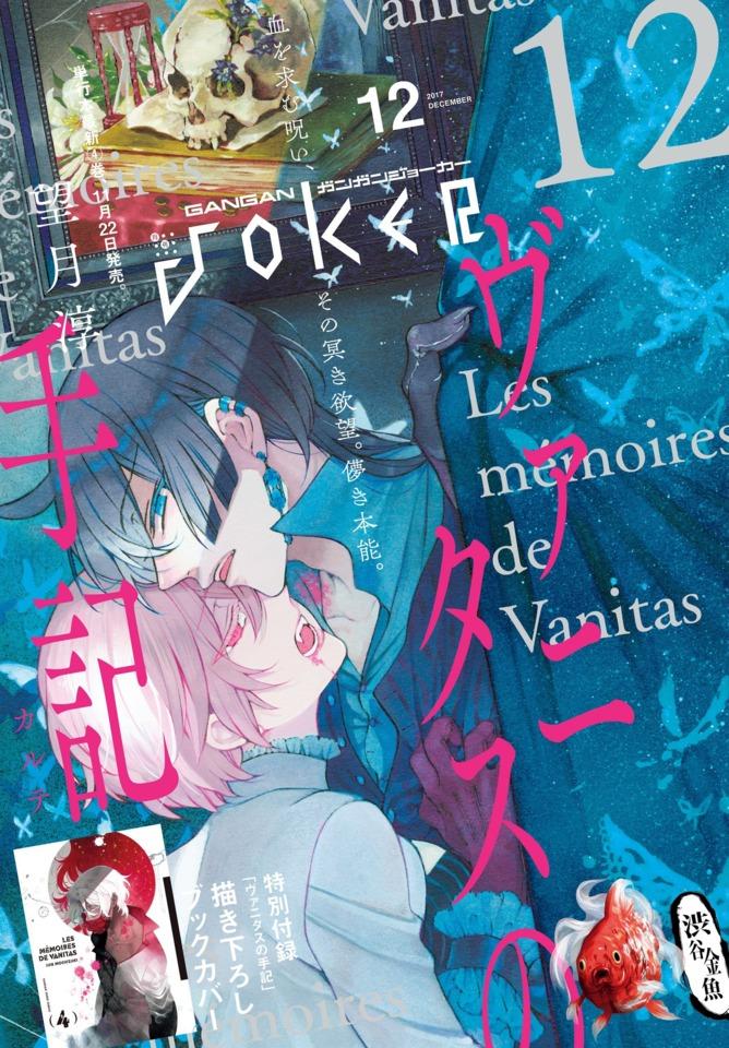 Gangan Joker 104