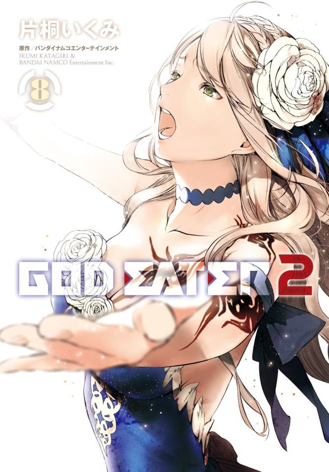 God Eater 2 #8