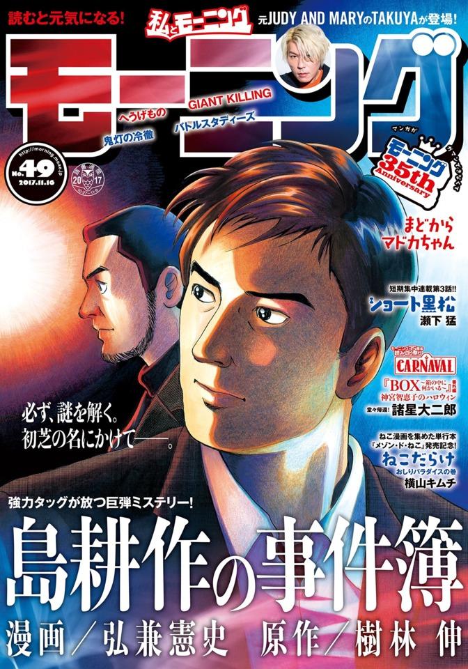 Morning #2014 cover