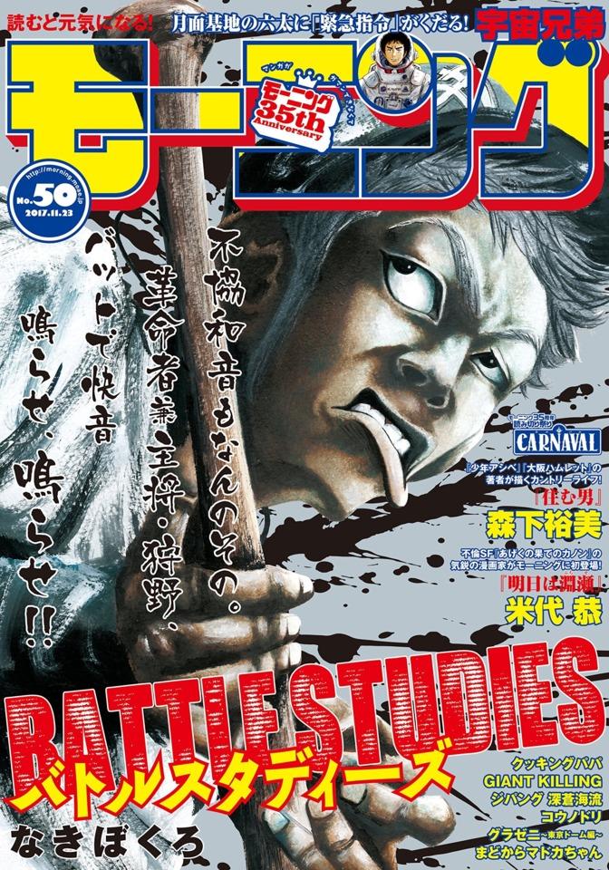 Morning #2015 cover