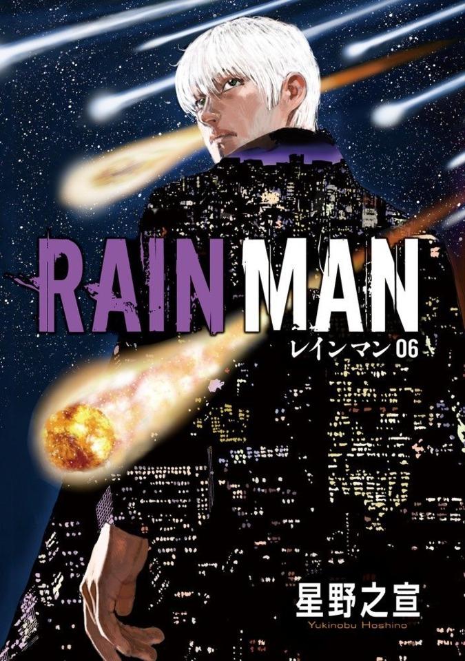 Rain Man #6