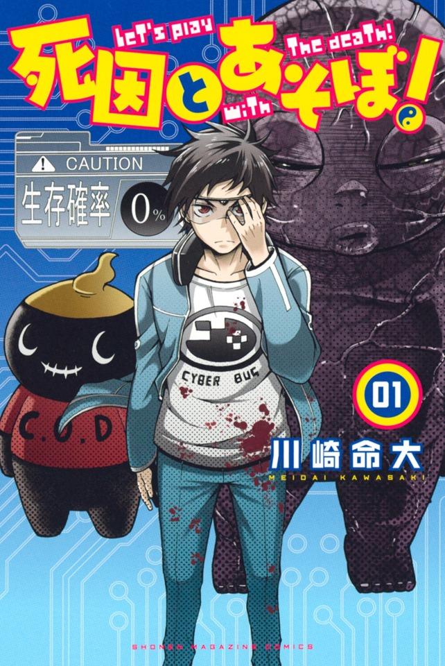 Shiin to Asobo! cover — © Kodansha