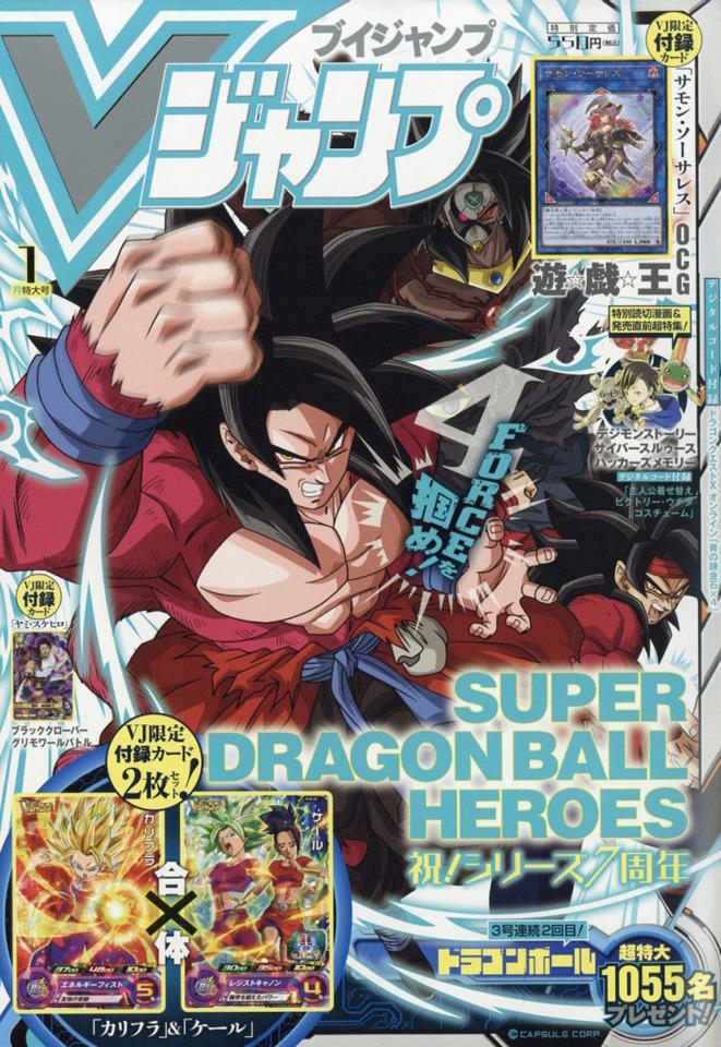 V Jump 295