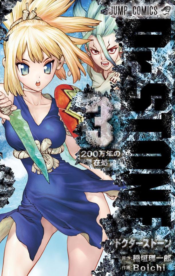 Dr. Stone #3 cover