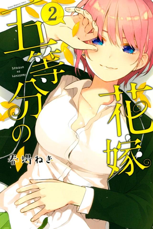 Go-Toubun no Hanayome #2