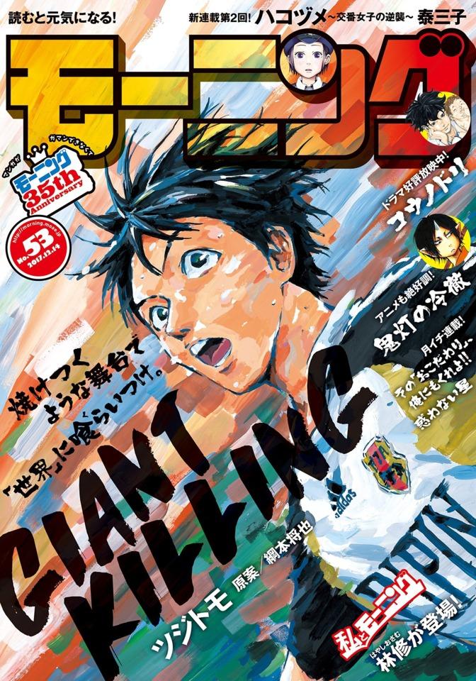 Morning #2019 cover