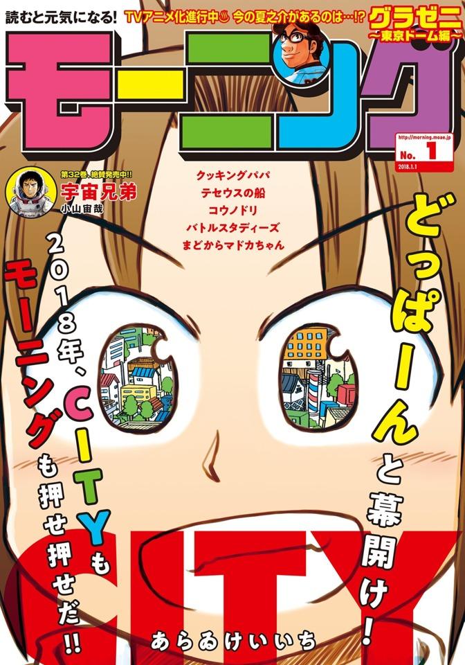 Morning #2020 cover