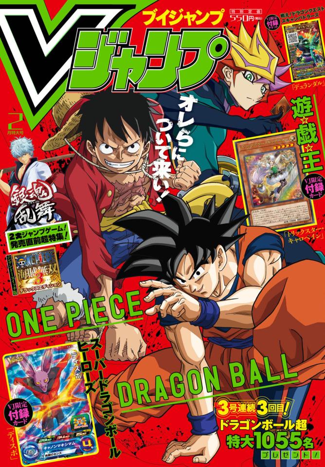 V Jump 296