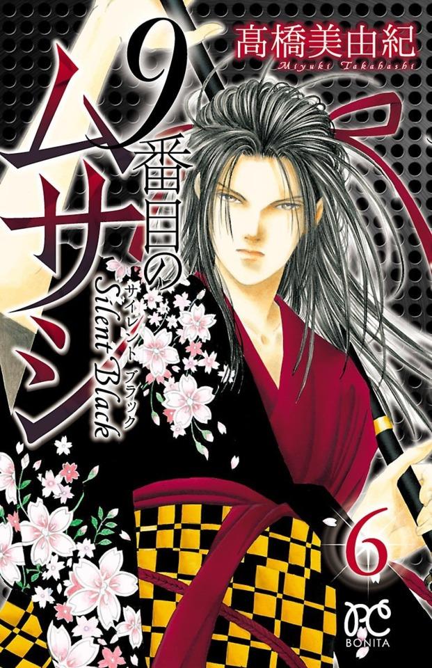 9 Banme no Musashi: Silent Black #6