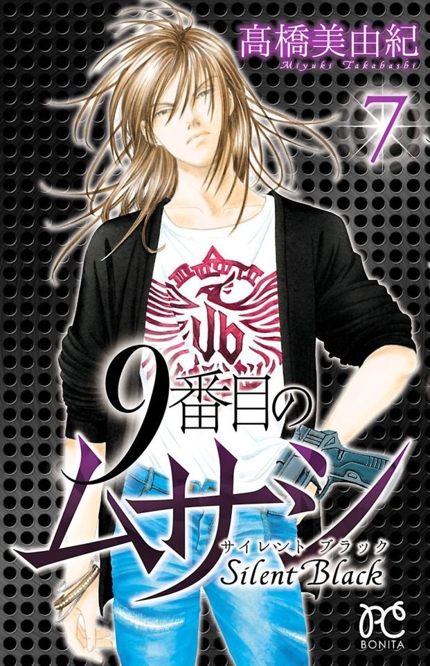 9 Banme no Musashi: Silent Black #7