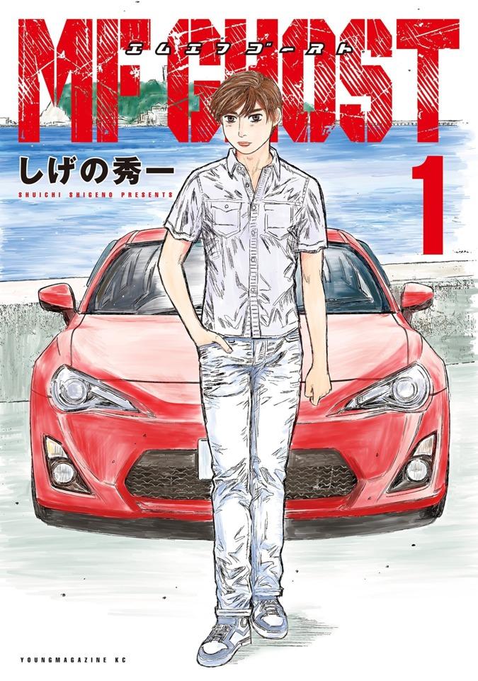 MF Ghost cover — © Kodansha