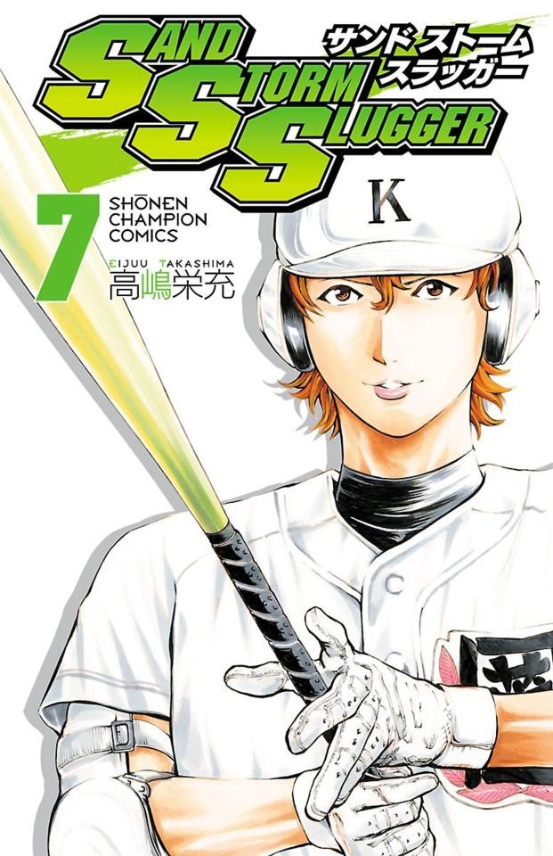 Sand Storm Slugger #7
