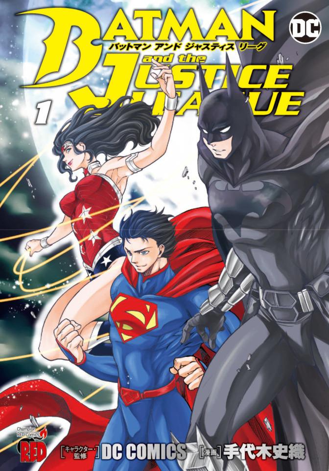 Batman and Justice League