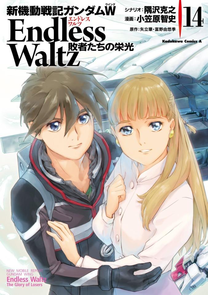 Shin Kidō Senki Gundam W: Endless Waltz - Haishatachi no Eikō #14