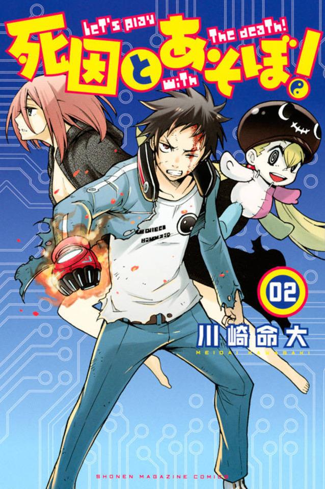 Shiin to Asobo! #2 cover