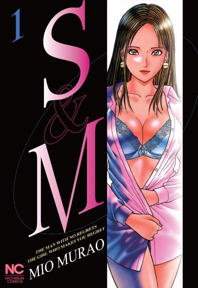 S & M cover — © Nihon Bungeisha [Licensed Digital Translation]